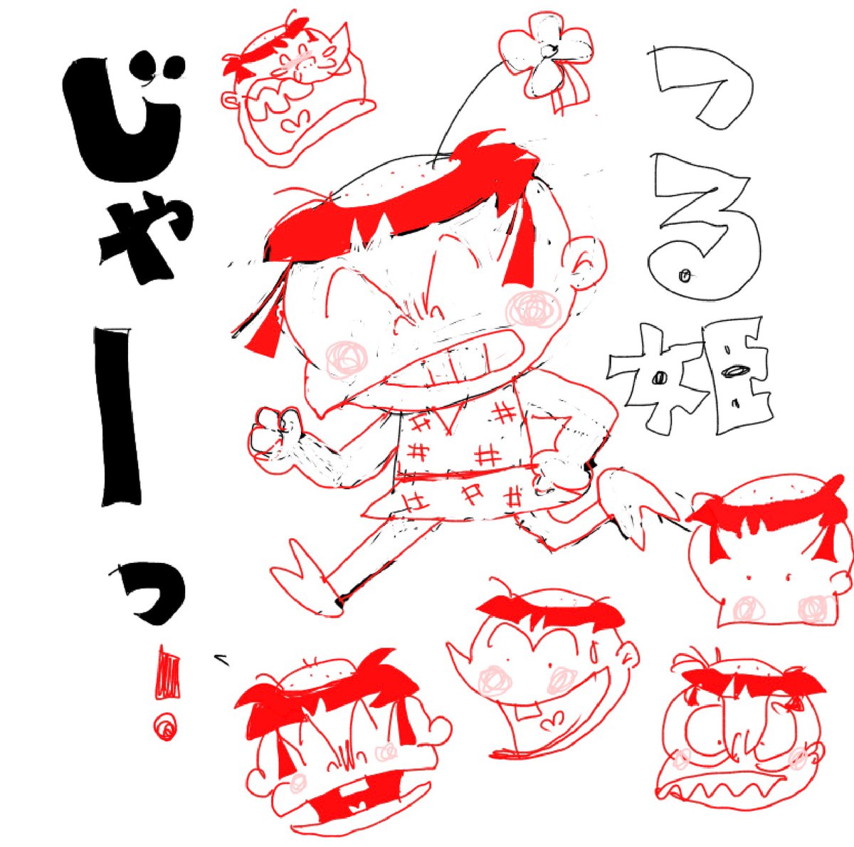 添削後12 