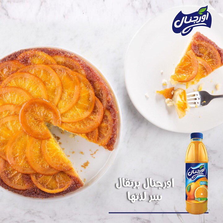 OriginalJuiceAR's tweet image. لوصفة أكثر لذة أضيفي عصير برتقال اورجنال, واستمتعي بالطعم الأصيل. ⁣
#اختار_اورجنال⁣
⁣
The secret for the best orange cake? Original Juice, of course!⁣
#GoOriginal