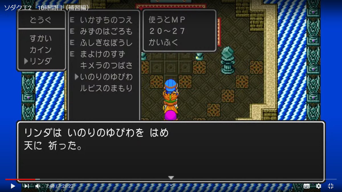 ドラクエ2初見プレイ実況 ソダクエ2 10時間目 ついにローレ サマル戦争勃発か それとも歴史的和解成立か Togetter ドラクエ2初見プレイ実況 ソダクエ2 10時間目 ついにローレ サマル戦争勃発か それとも歴史的和解成立か Togetter
