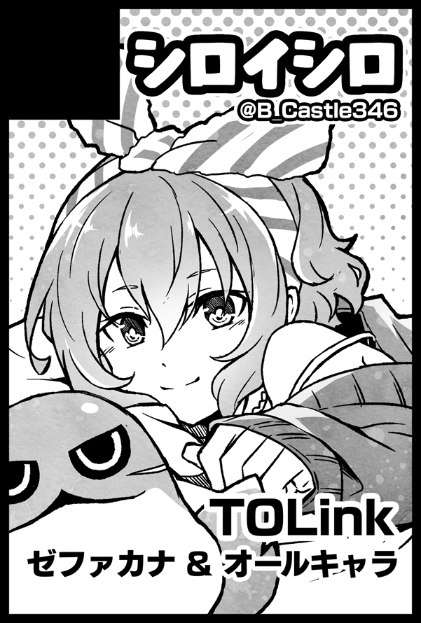思い立ったが吉日で4月のテイリン19(TOLinkゼファカナで)申し込みました。現状当日までどうなるかまだまだ分かりませんが、欠席になっても新刊は発行したい所存…。 