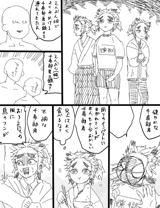 あと包丁もってたりモブおじさん退治してたりします 