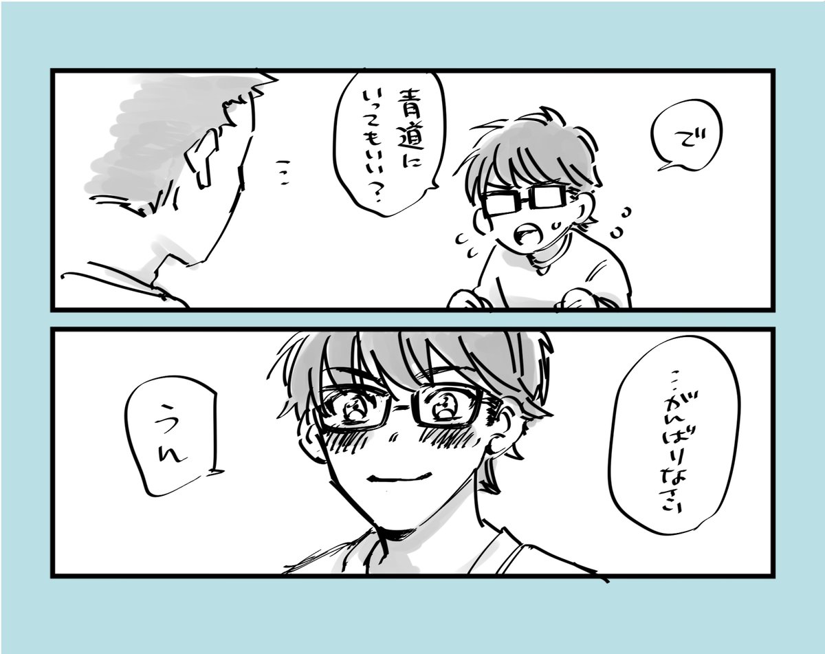 おめでとう! 