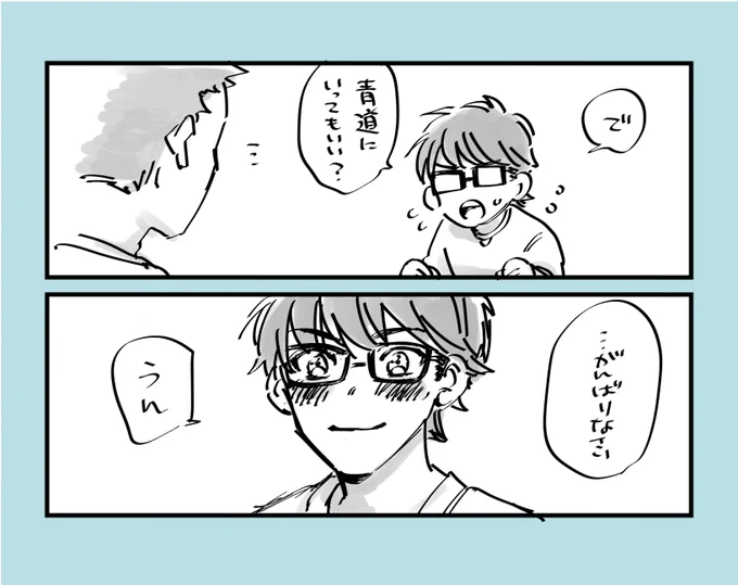 おめでとう! 