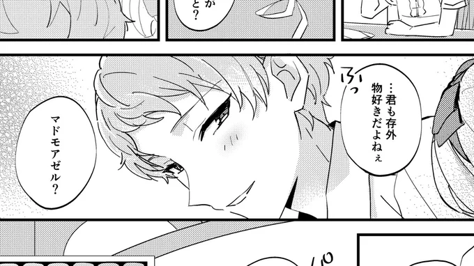 君＂も＂ 