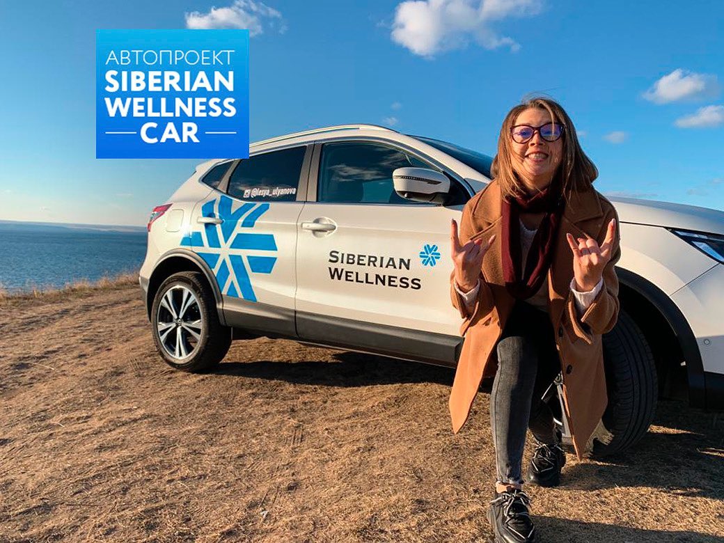 Siberian Wellness tweet media
