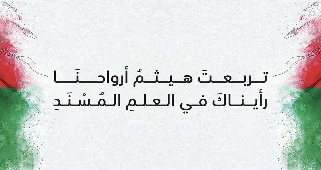 BankMuscat's tweet photo. ️🇴🇲
#لك_المجد #خمسون_عاما_نهضة_متجددة #بنك_مسقط https://t.co/4bIMCiqKEy