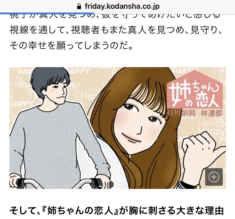 こちらも。イラスト描きましたー。モーニングに誘うかわいいシーン。#姉ちゃんの恋人 