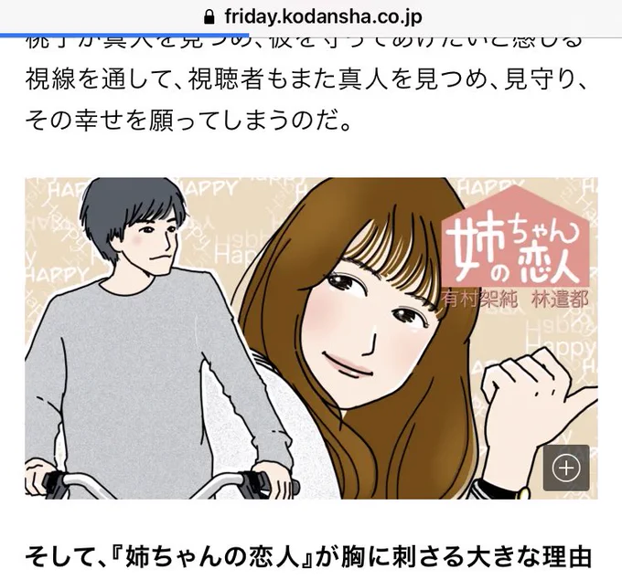 こちらも。イラスト描きましたー。モーニングに誘うかわいいシーン。#姉ちゃんの恋人 