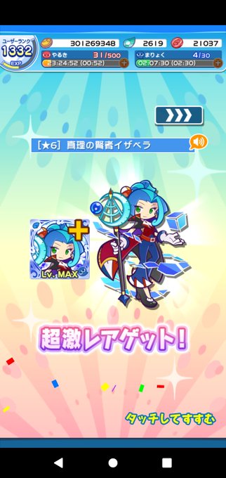 牙菜 Ganador 3 Page 18 Twilog