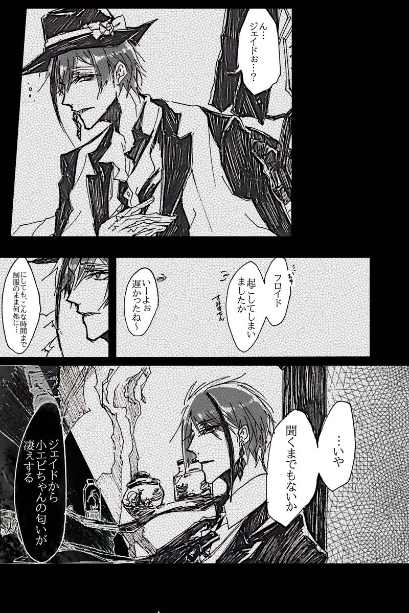 ジェイ監(♀)8
※監督生顔有り
#twstプラス 