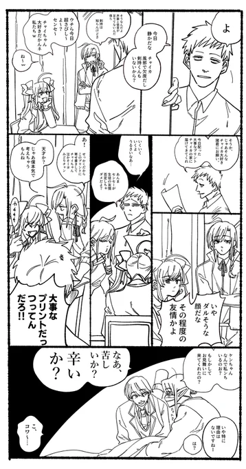 二次創作です。 
