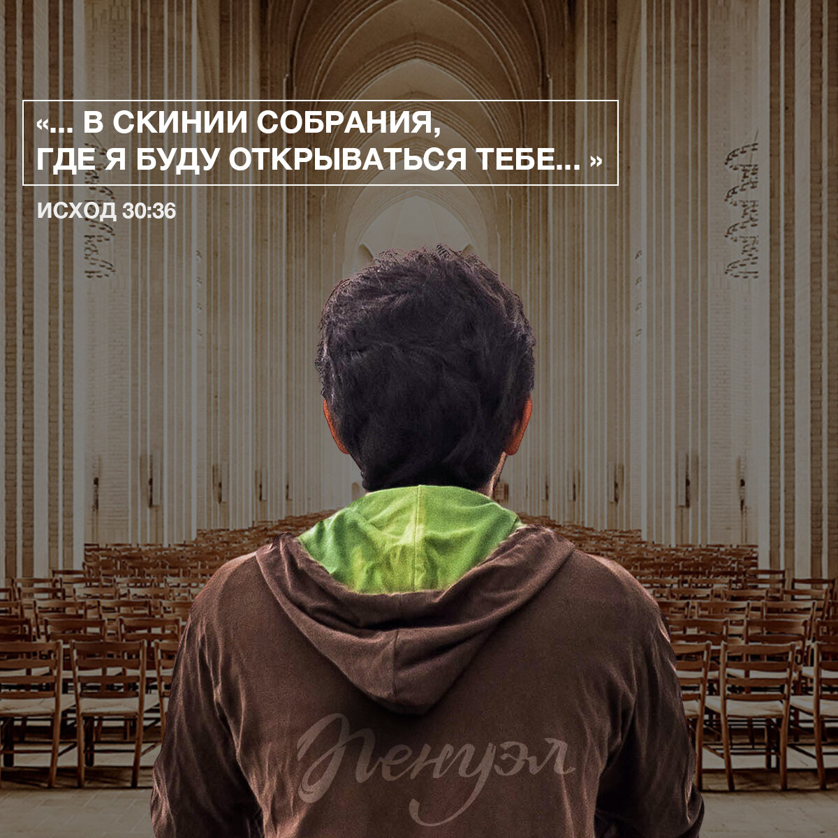 iskateliboga's tweet photo. «... в скинии собрания, где Я буду открываться тебе... » (Исход 30:36)

МОЛИТВА: «Господи, Ты как Личность — самая большая ценность во Вселенной и поэтому нет ничего важнее, чем личные отношения с Тобой! И хотя кроме Тебя Самого и отношений с Тобой я больше не  #ИскателиБога #ДиБ https://t.co/TXgY6zY4bA