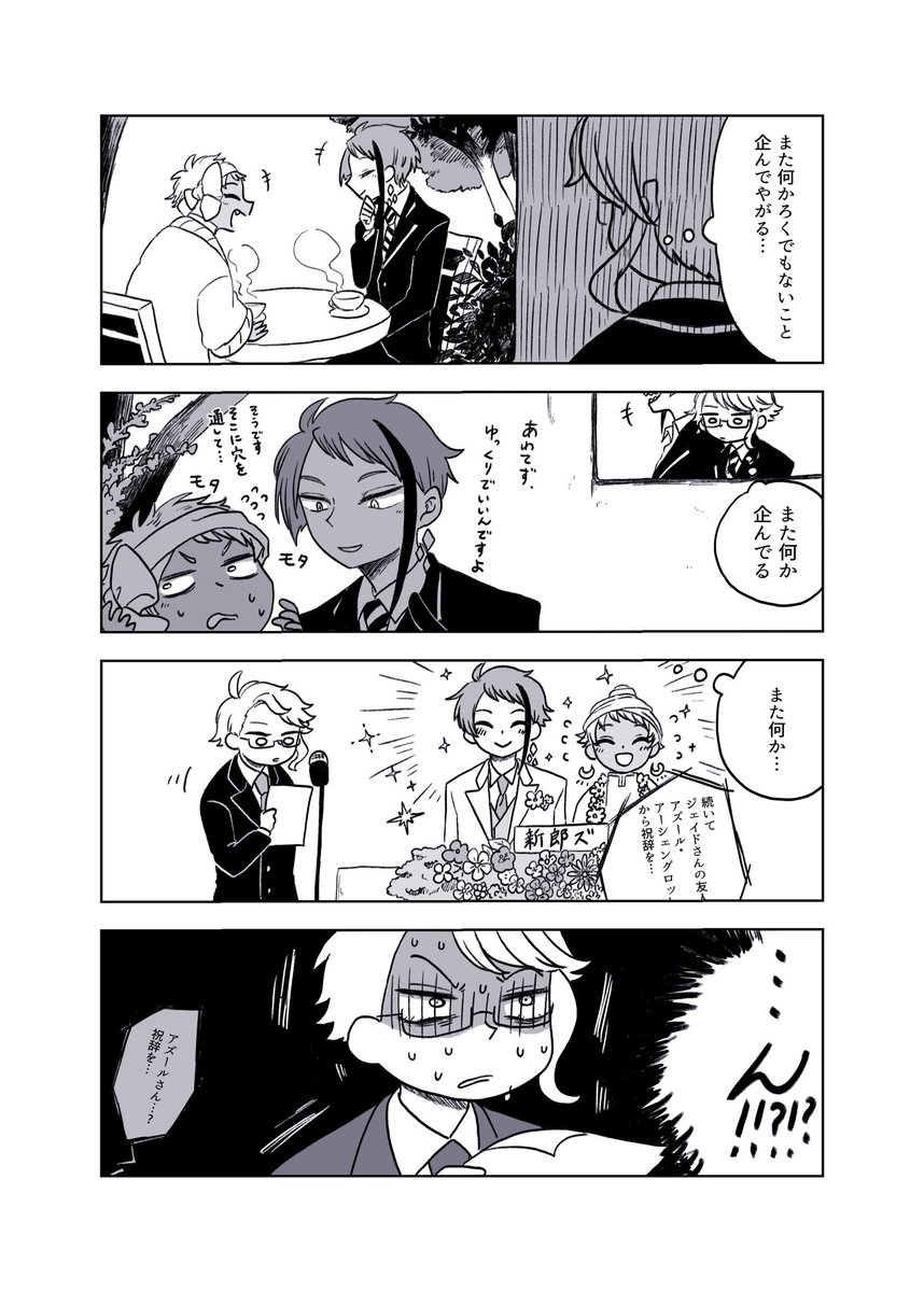 ジェイカリと🐙 
