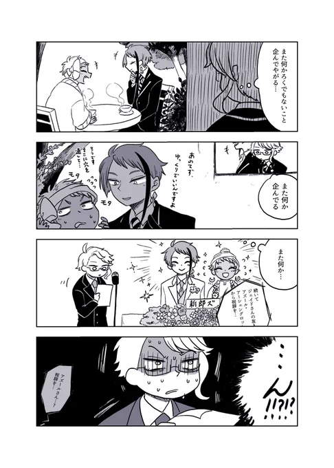 ジェイカリと🐙 