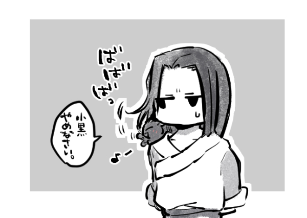 無限と小黒 