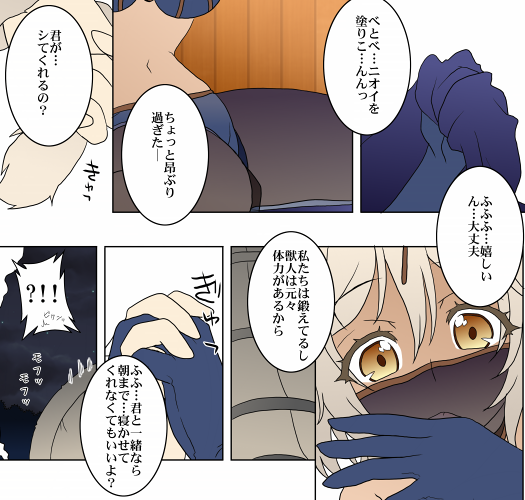 「いいよ」なんて囁かれたのでこっちも全力でモフるΣφ三φ(:3」∠)_あとは獣人姉妹にサンドされとか描きたい・・・描きたい #オリジナル #ファンタジー #ケモ耳 