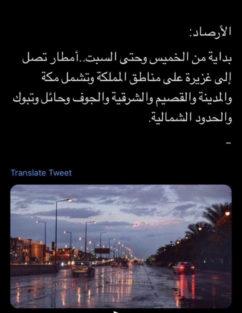 whatsbiat's tweet photo. #نادر_طلق_سعاد

أمطار خير وبركة إن شاء الله ... https://t.co/PNN7ikCilg