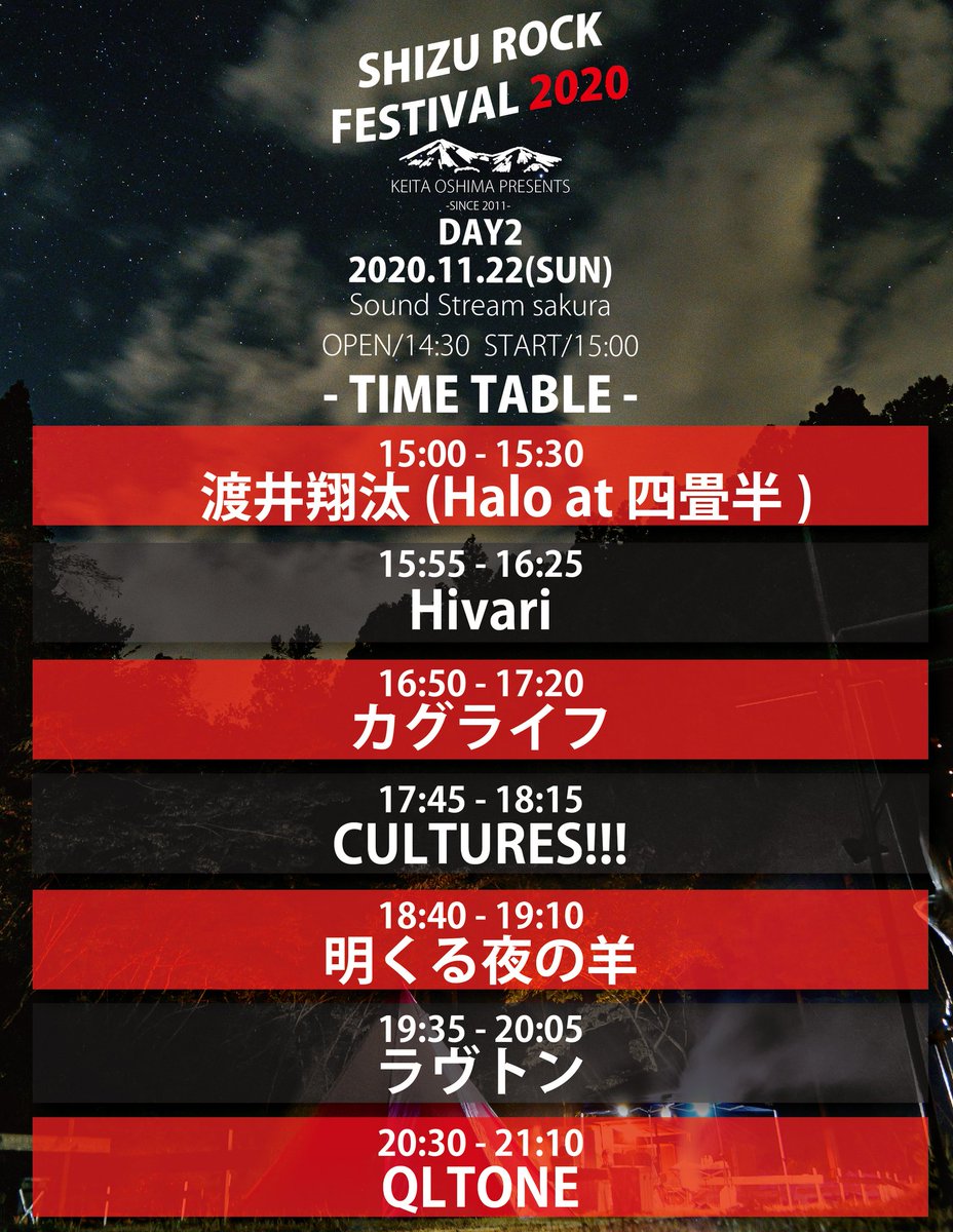 CULTURES_info's tweet photo. ⏰タイムテーブル解禁⏰
2020/11/22
QLTONE
カグライフ
Hivari
明くる夜の羊
渡井翔汰(Halo at 四畳半)
配信チケット詳細🔥
【11/22】配信チケット2800円(アーカイブ付)
https://t.co/KnUEl5c2oc
22日の来場チケットは売り切れていますので、配信でご覧下さい!!!
#SRF2020 https://t.co/Q1mnPtHIN9