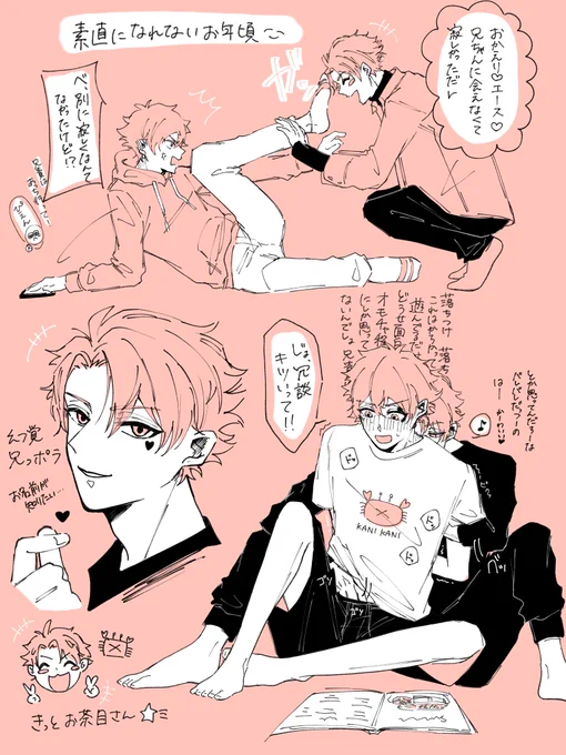 兄エーってヤバいな...

⚠︎兄ッポラがっつり捏造

#twst_BL 