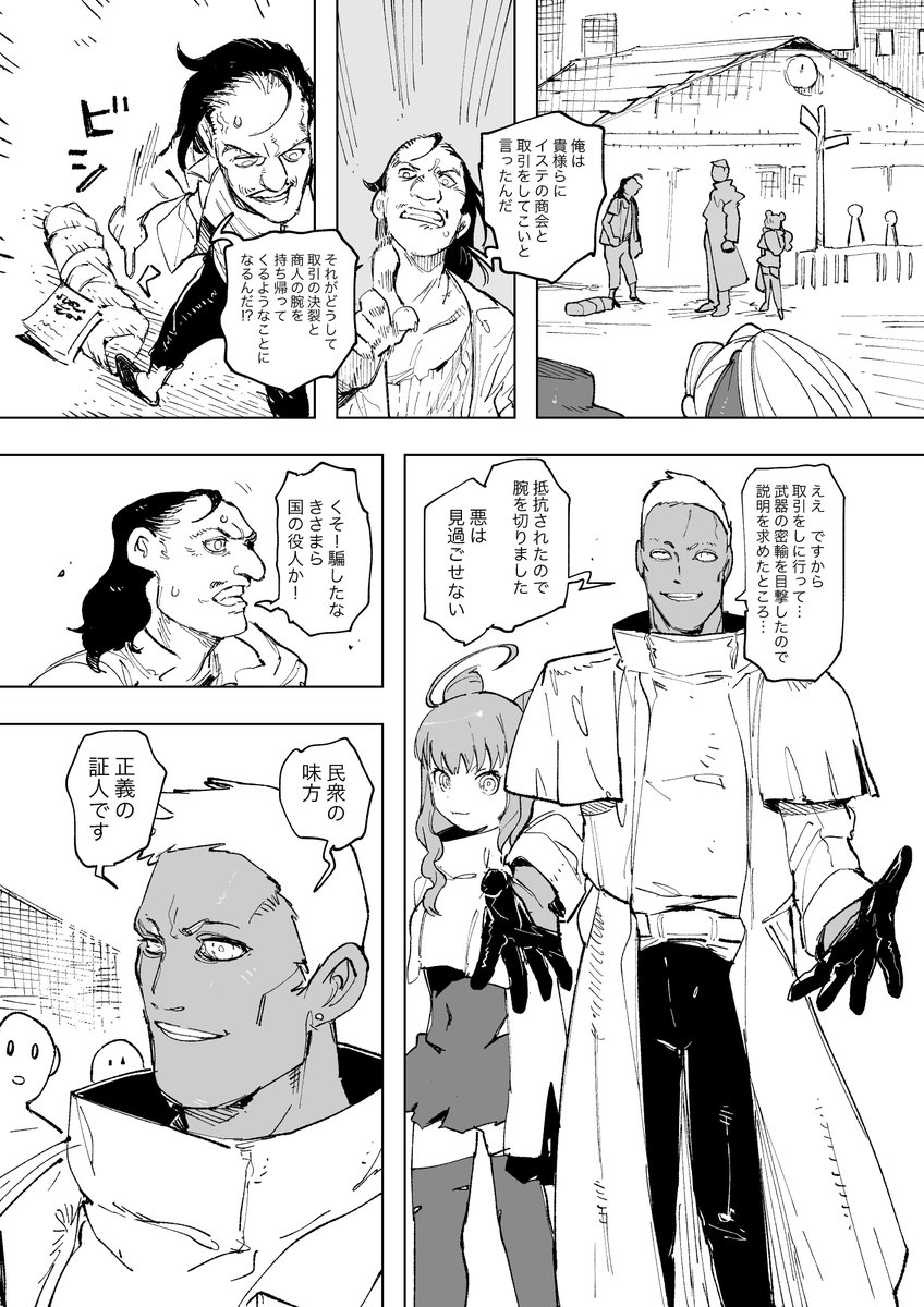 足クセの悪い女!!
6話 1/2
#ビース・ド・ランガ
#オリジナル漫画 