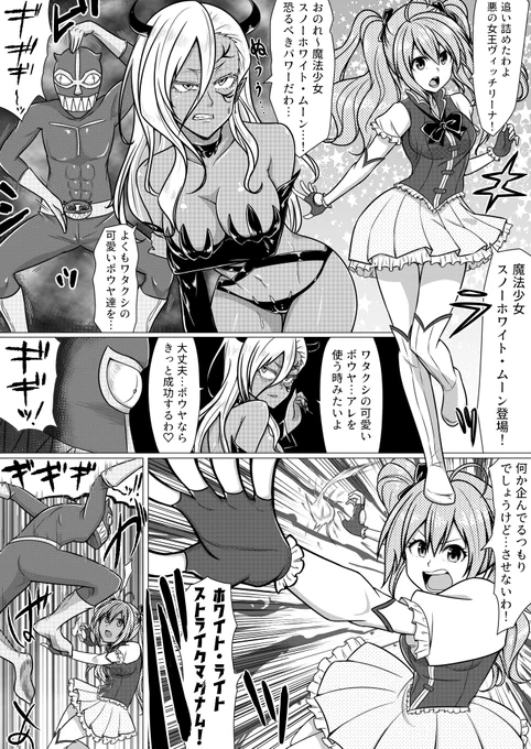 人格排出させられて身体を奪われる魔法少女の漫画 