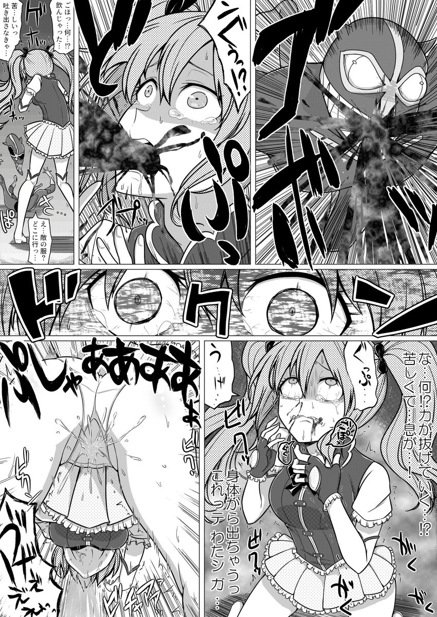 人格排出させられて身体を奪われる魔法少女の漫画 