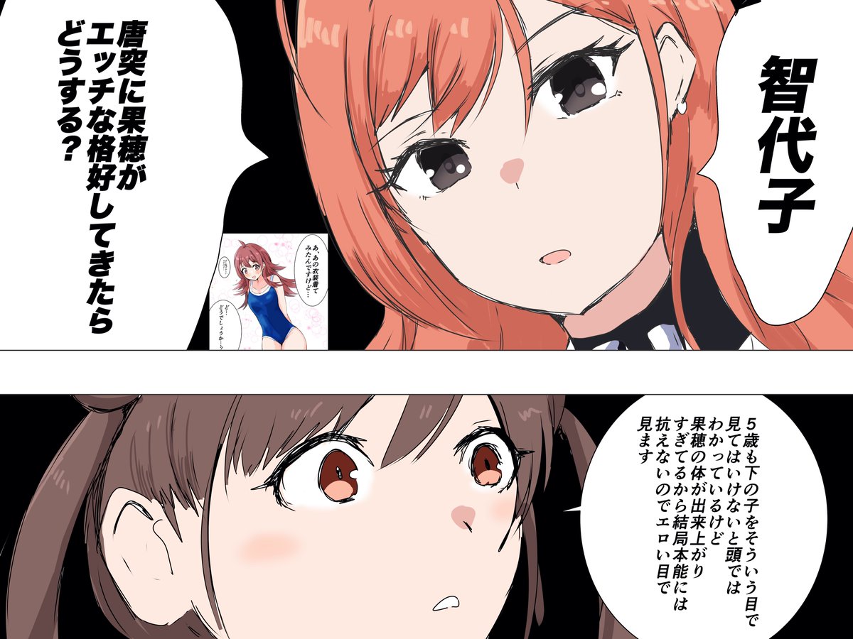 竹輪@C103 日曜東ソ46b on X: 小宮果穂をエッチな目で見るな #シャニマス t.cotmtyzskiDl  X