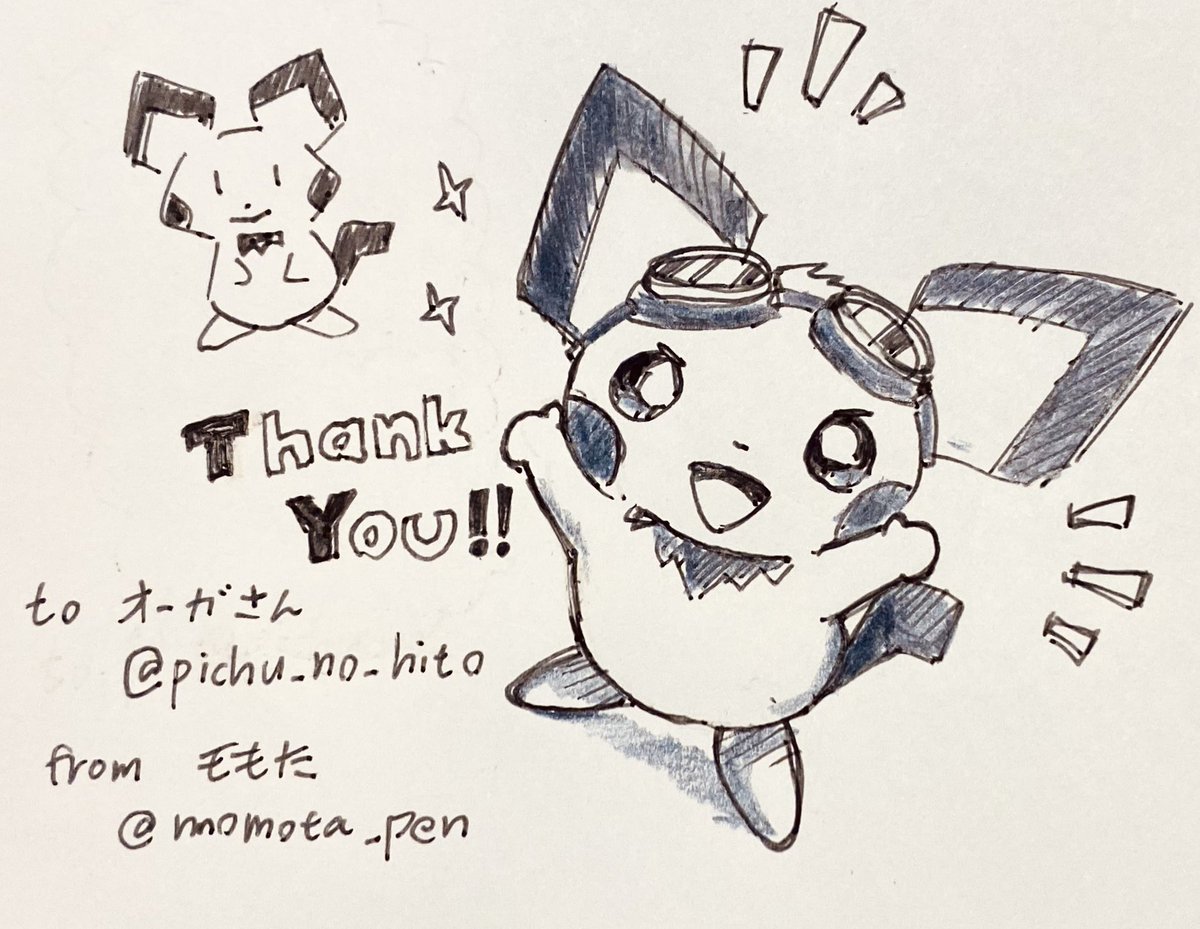 @pichu_no_hito びっくりしました!オーガさんありがとうございます!✨

…これフォロ貰った日にコソ練したやつです…ピチューの日は間に合わなかったのでここで……🙏 
