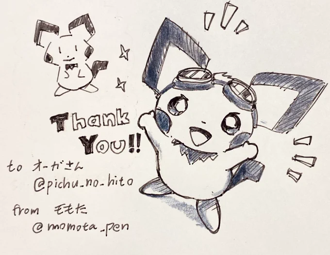 @pichu_no_hito びっくりしました!オーガさんありがとうございます!✨

…これフォロ貰った日にコソ練したやつです…ピチューの日は間に合わなかったのでここで……🙏 