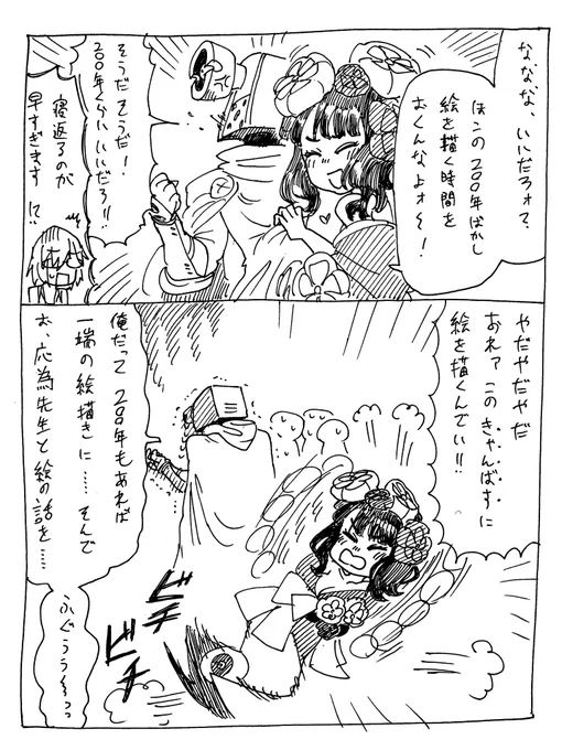 11/17
200年応為先生とお絵描きしたかった勢のみんな〜……
#FGOバズーカ 