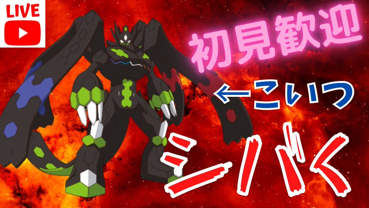 ダイ マックス アドベンチャー 色 違い ポケモン ソード シールド ダイマックスアドベンチャーの伝説の違いと色違い確率