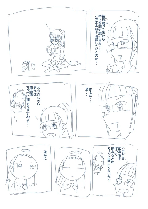 みっちゃん漫画(本名:密酒 つく子(みつしゅ つくこ 
