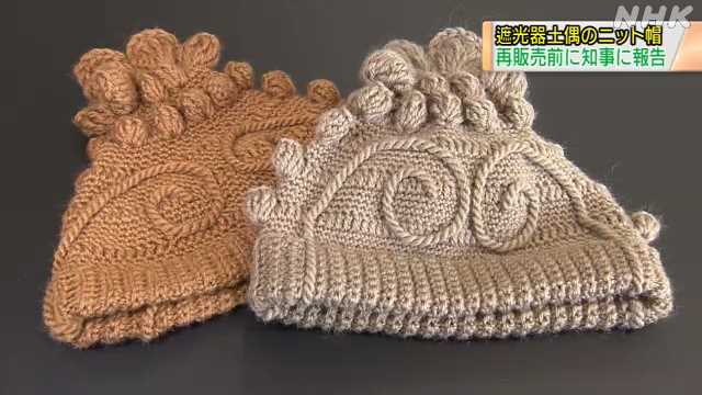 NewsJomon's tweet photo. 人気の遮光器土偶ニット帽販売へ｜NHK 青森県のニュース - NHK NEWS WEB https://t.co/GxPNJW4MQD https://t.co/M4GweJjw4u
