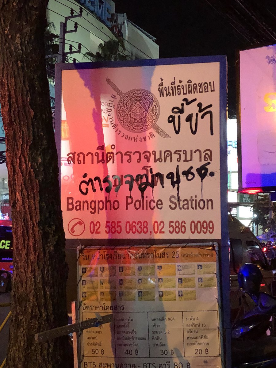theannoyingima's tweet photo. Thanks for graffiti #ม็อบ17พฤศจิกา https://t.co/WagWaAigSi