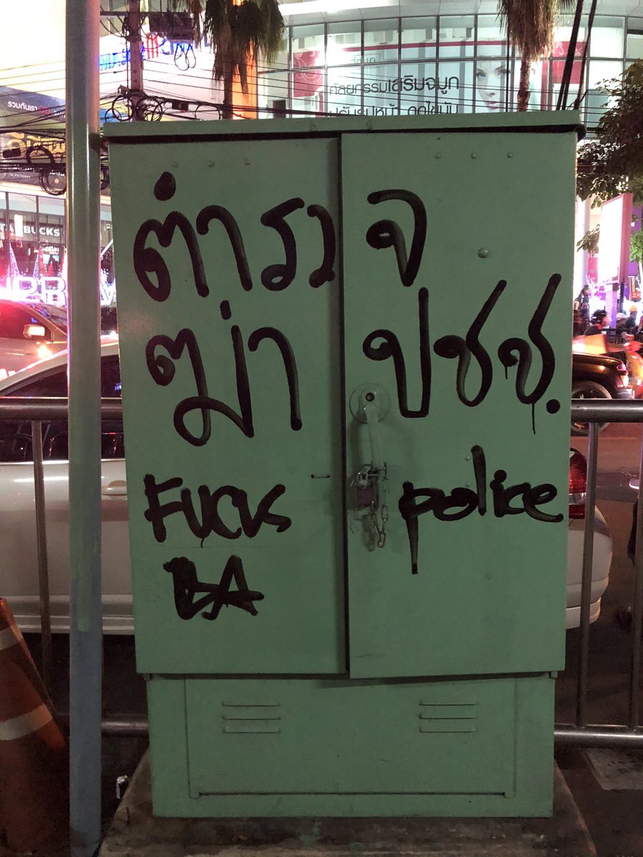 theannoyingima's tweet photo. Thanks for graffiti #ม็อบ17พฤศจิกา https://t.co/WagWaAigSi