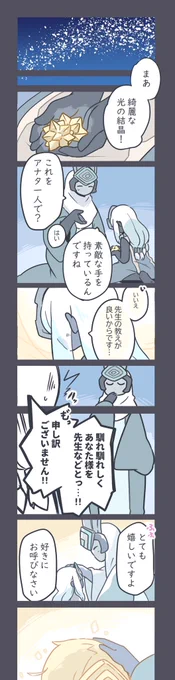 雨林と書庫の大精霊の話。
過去。捏造。 