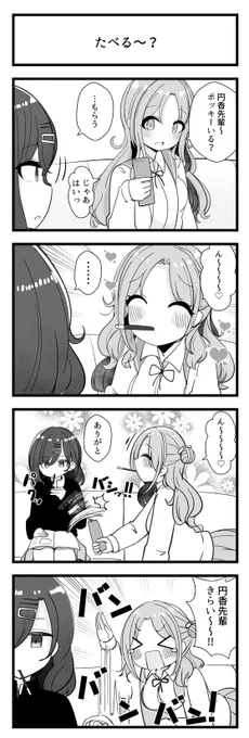市川雛菜さんと樋口円香さんが出る4コマです 