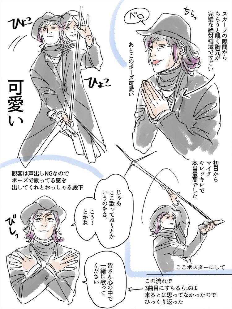 【めもれぽ】0914ヨコ〜〜ハマ〜〜
. 