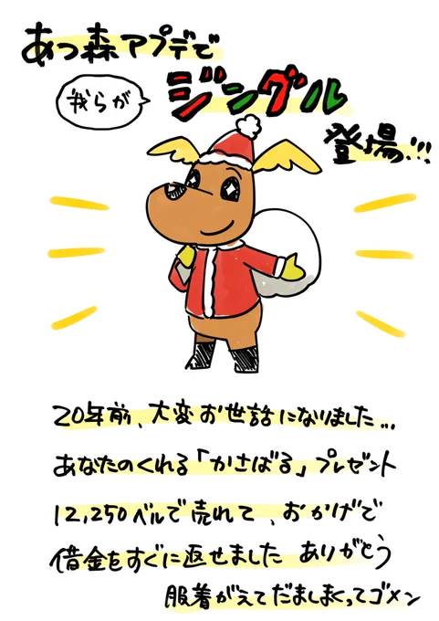 あつ森の冬アプデ来たー!!!
ついに!!!ついにクリスマスですよ!!! 