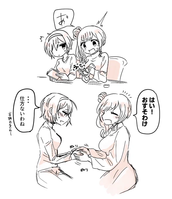 ハンドクリームとささつづ 
