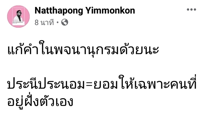 bbwm2127's tweet photo. Cr.คุณกบ​ The X Factor Thailand
#สนับสนุนดาราประชาธิปไตย #ม็อบ17พฤศจิกา https://t.co/cma5aSOpHP