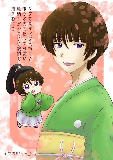 石切丸のtwitterイラスト検索結果