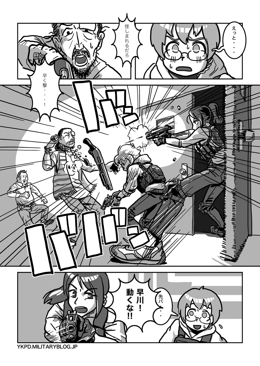 #ハマポリ 