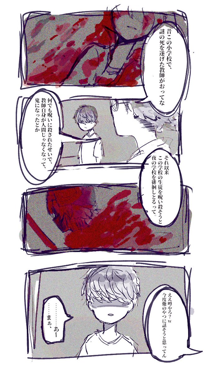 ⚠呪?捏造 