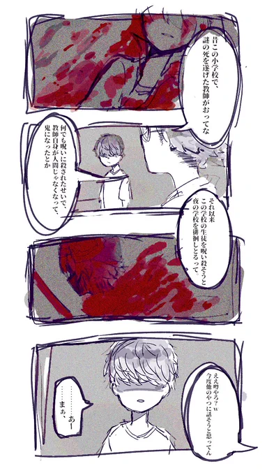 ⚠呪?捏造 
