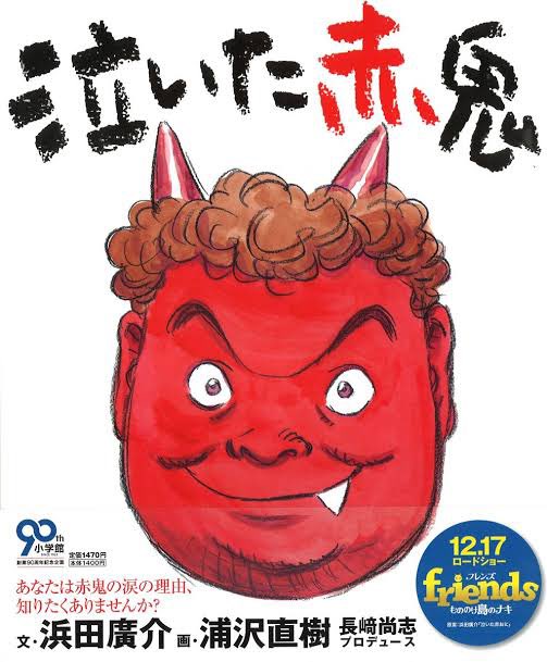 浦沢直樹のtwitterイラスト検索結果