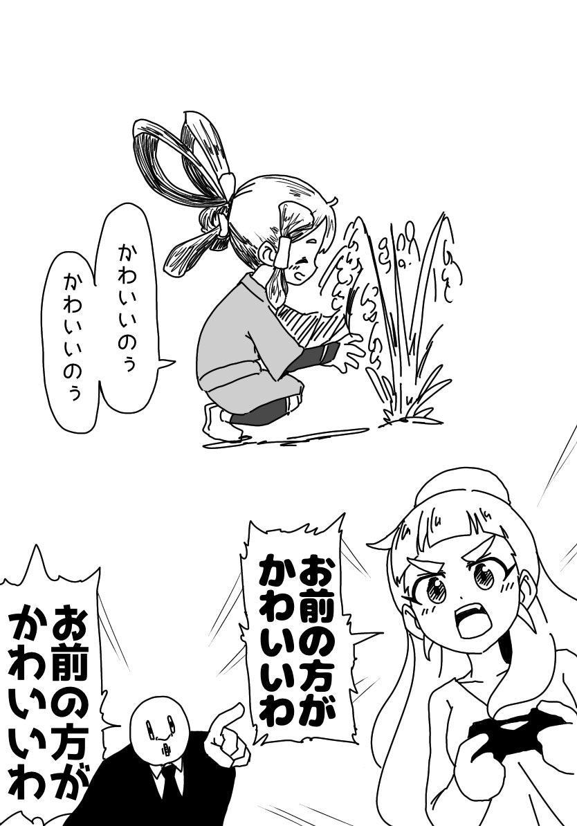 サクナヒメたのしいのぅ 