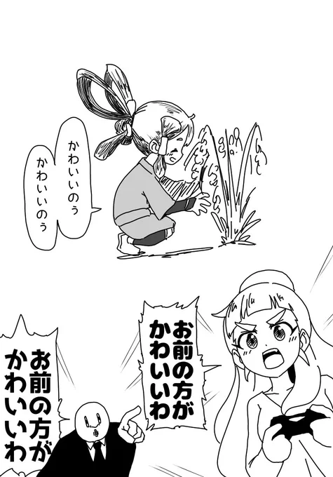 サクナヒメたのしいのぅ 