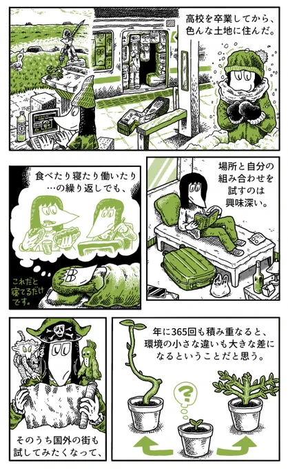 漫画【ベルリンうわの空 ランゲシュランゲ】第2話がebookjapanで公開されました(全話無料)。  ブラウザ( https://t.co/PN3Vy6DYHu)アプリ( https://t.co/IqksqSk4tD ) 興味と時間があったらよろしくお願いします。 