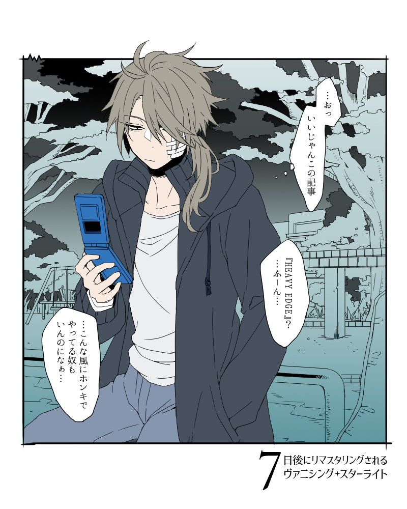 あと7日! 